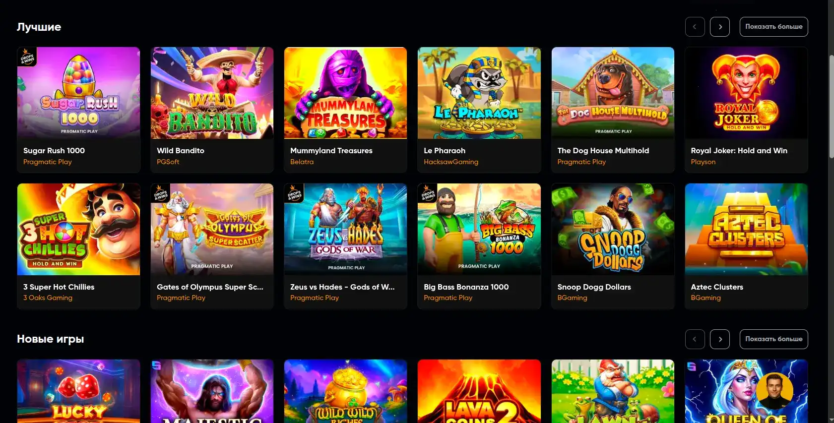 Азино 888 интерфейс главного экрана